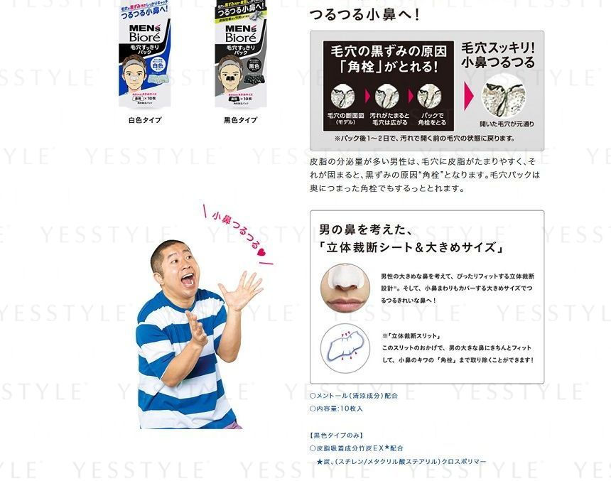 Thumbnail: Kao - Men's Biore Pore Pack 10 pcs