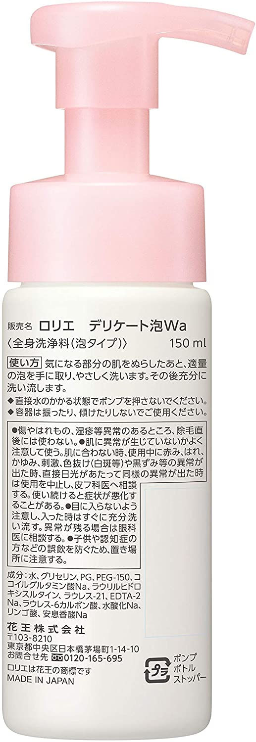 Thumbnail: Laurier Delicate Foam Wash 5.1 fl oz (150 ml)