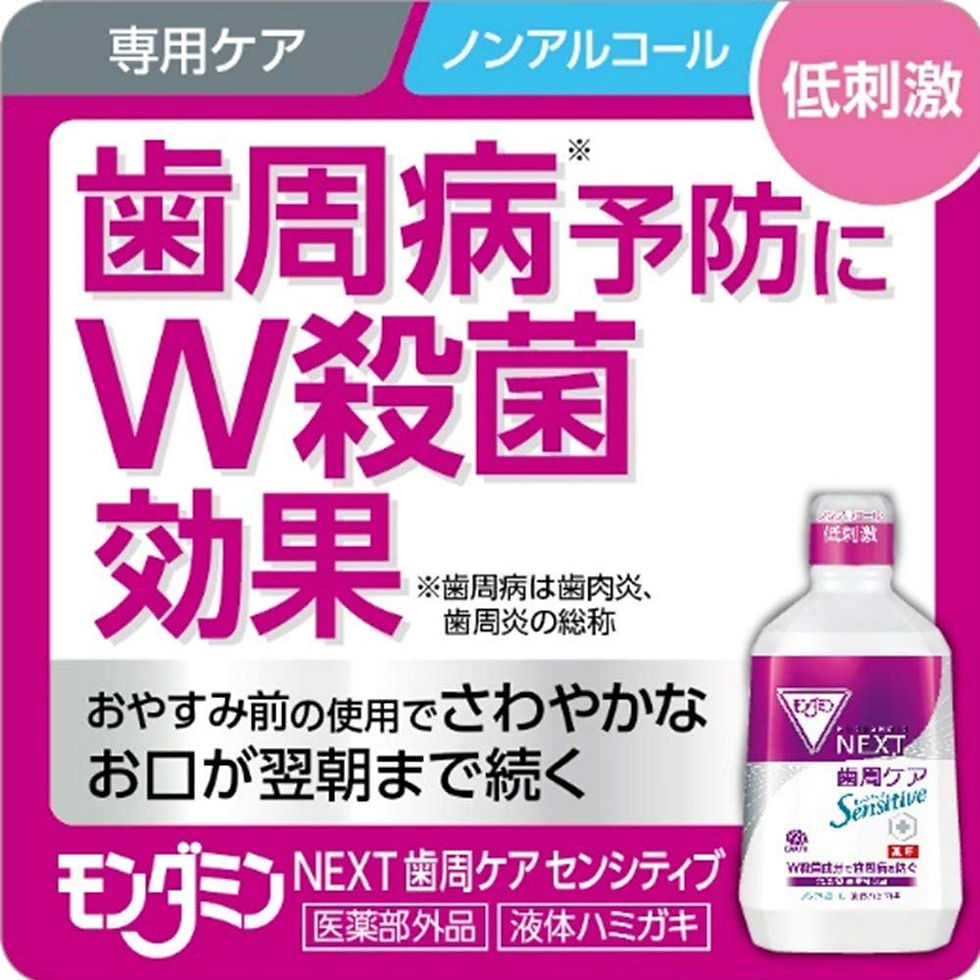 Thumbnail: Montamin NEXT Periodinal Care Sensitive Liquid Tagaki 32.8 fl oz (1,080 ml)