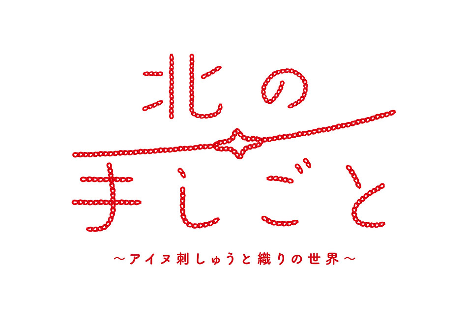 てしごと_logo.jpg