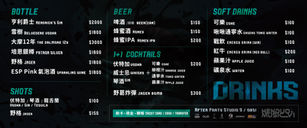 酒單menu＿168x70cm