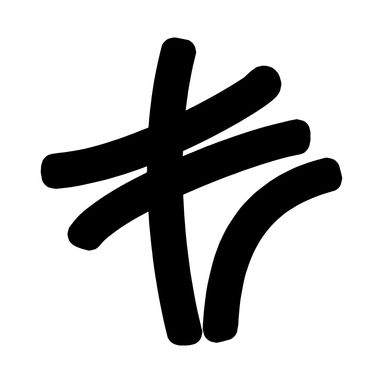 ALEX TWISTA | Twid Studio
The Peace Union