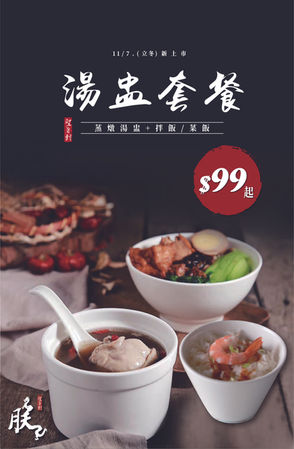 朕 享喝湯了…