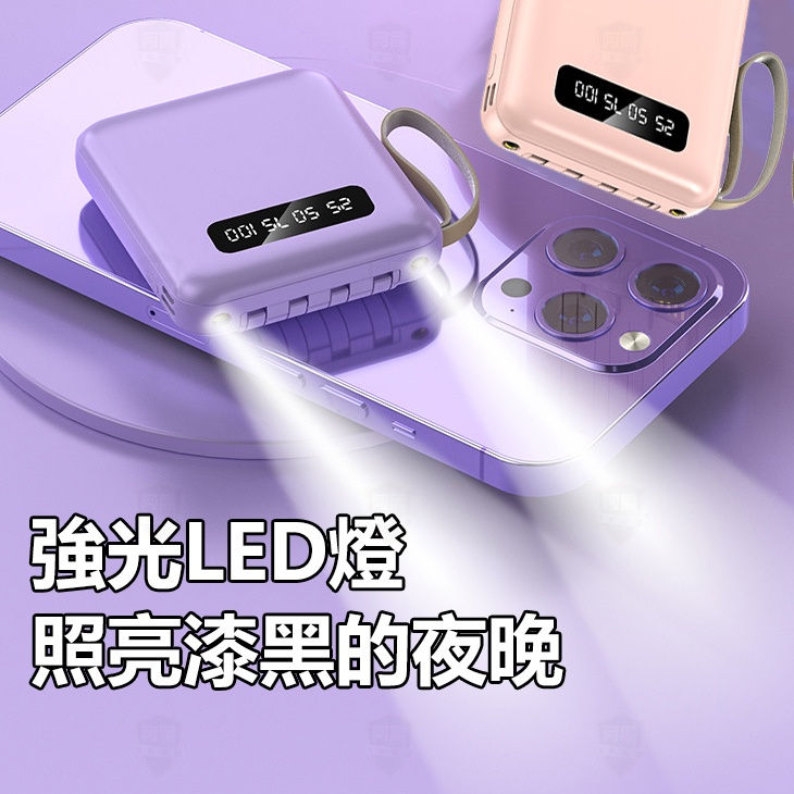 縮圖：外置帶線充電寶 20000MA