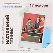 РНИМУ (1).png