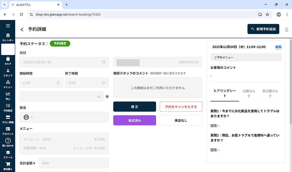 スクリーンショット 2025-11-30 155533_edited.jpg