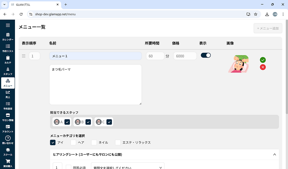 スクリーンショット 2025-11-27 151832.png