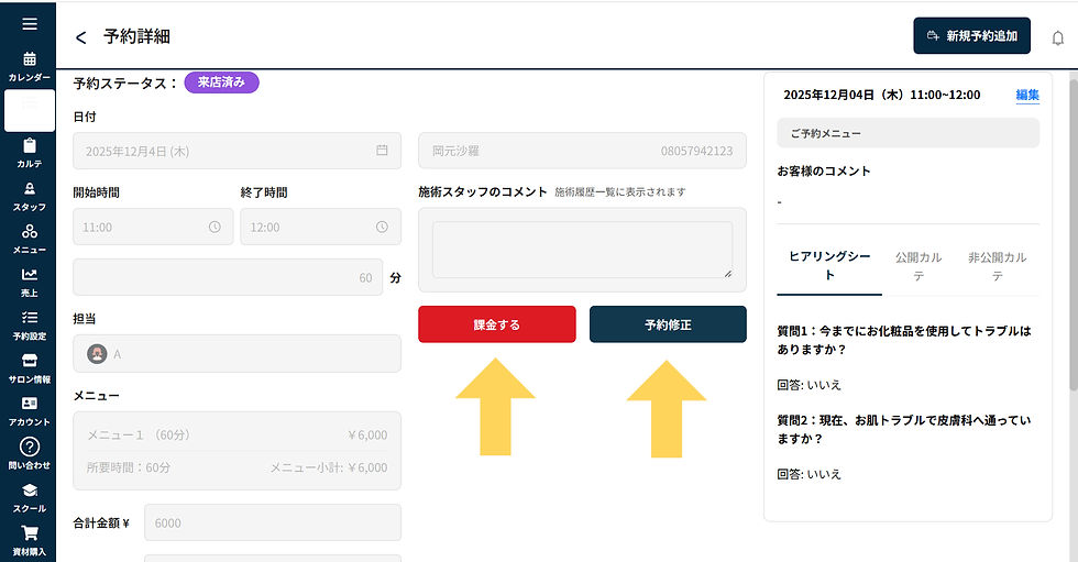 スクリーンショット 2025-12-05 175533_edited_edited.jpg
