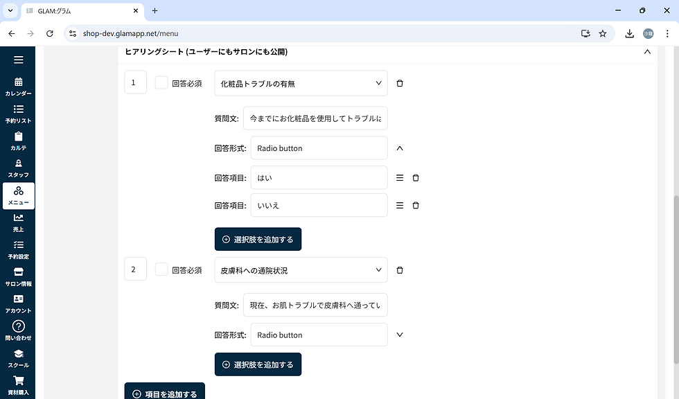 スクリーンショット 2025-11-27 151930.png