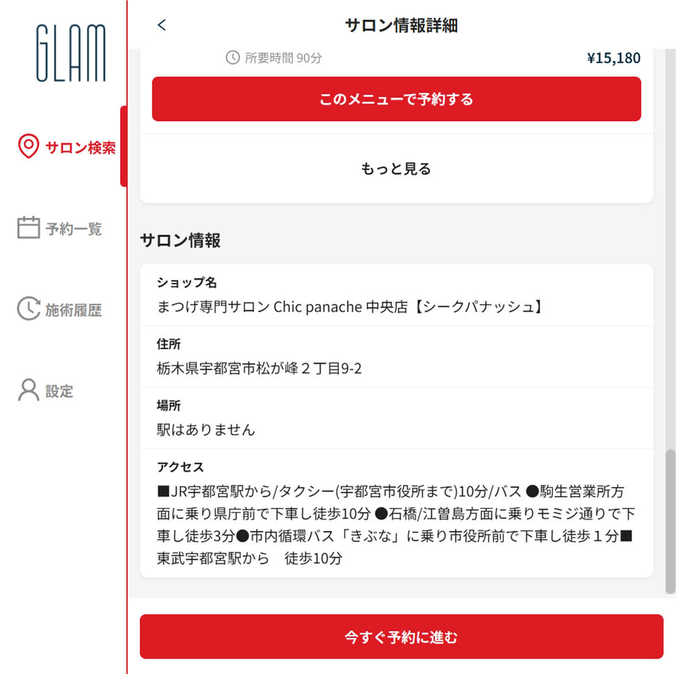 スクリーンショット 2025-11-26 135935_edited.jpg