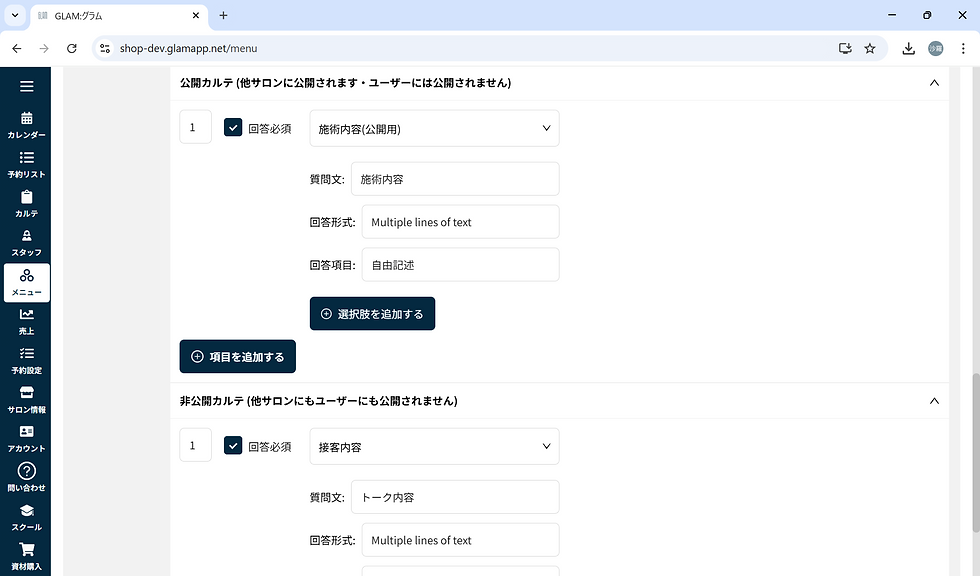 スクリーンショット 2025-11-27 152000.png