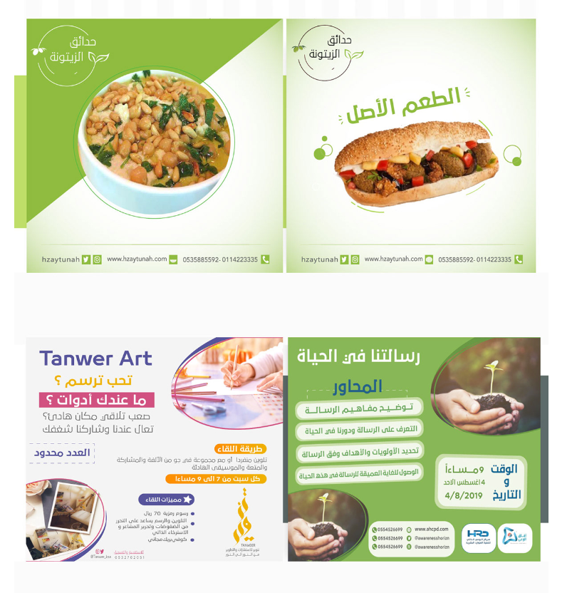 تصاميم سوشل ميديا 2