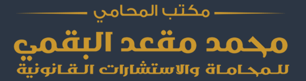 شعار البقمي