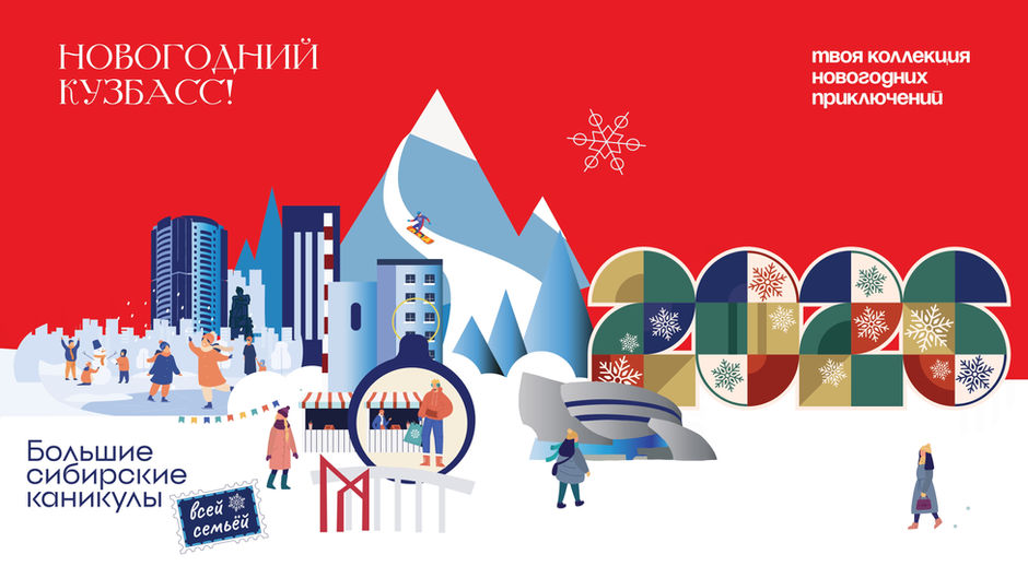 С наступающим Новым 2026 годом!