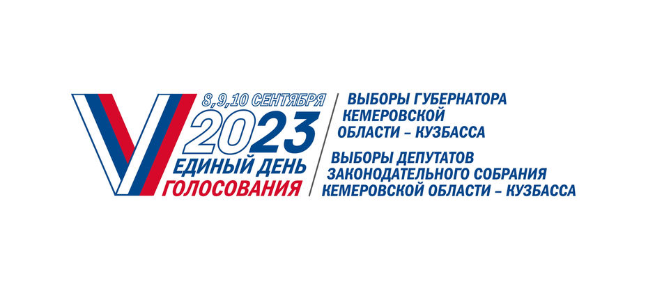 Голосование 2023: способы