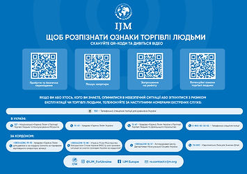 Розпізнай_ознаки_торгівлі_людьми.jpeg