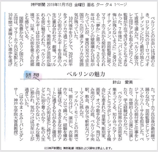 新聞連載第5回目 11月15日掲載分