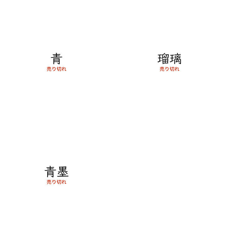 Thumbnail: 灰皿（大）