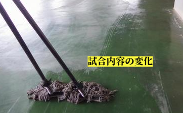 試合内容に変化が