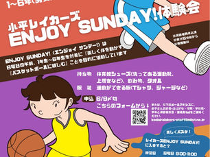 2023年6月11日（日） ENJOY SUNDAY! 体験会やります！