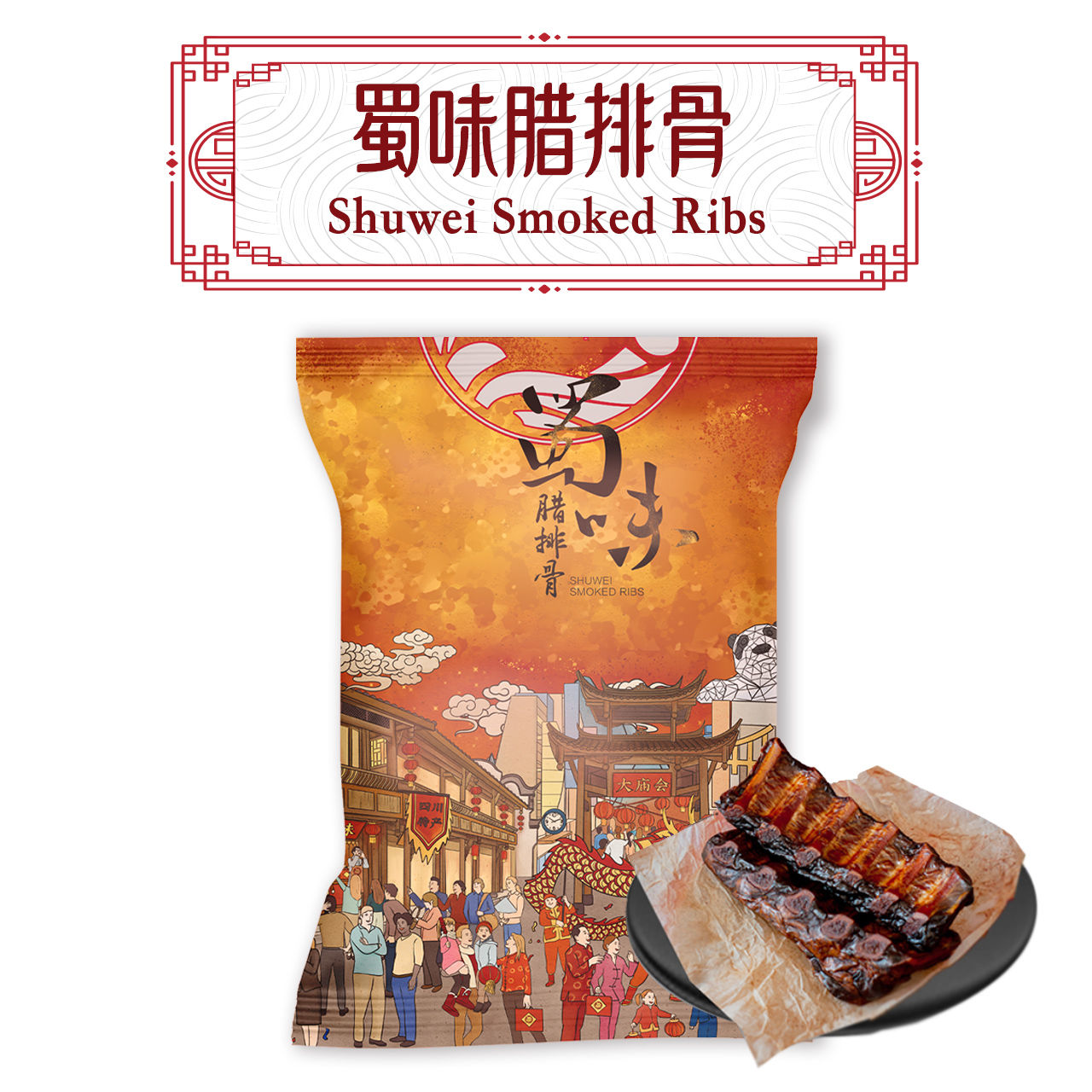 腊排骨 Baby Smoked Pork Rib