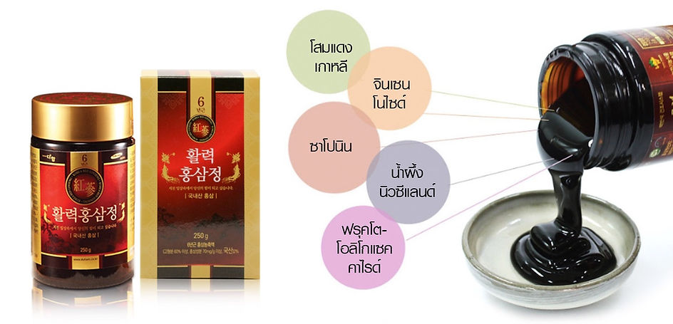 โสมแดงเกาหลี บำรุงร่างกาย และสมอง