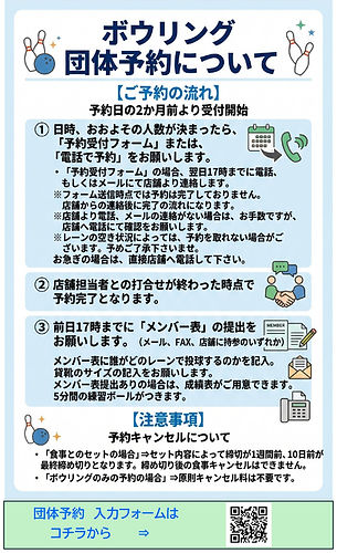 予約の流れ.jpg