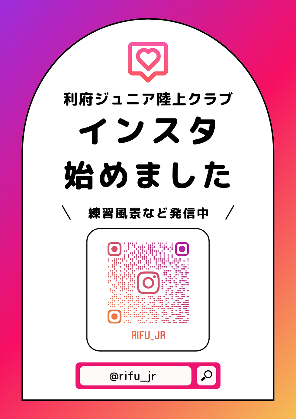 インスタグラム始めました！