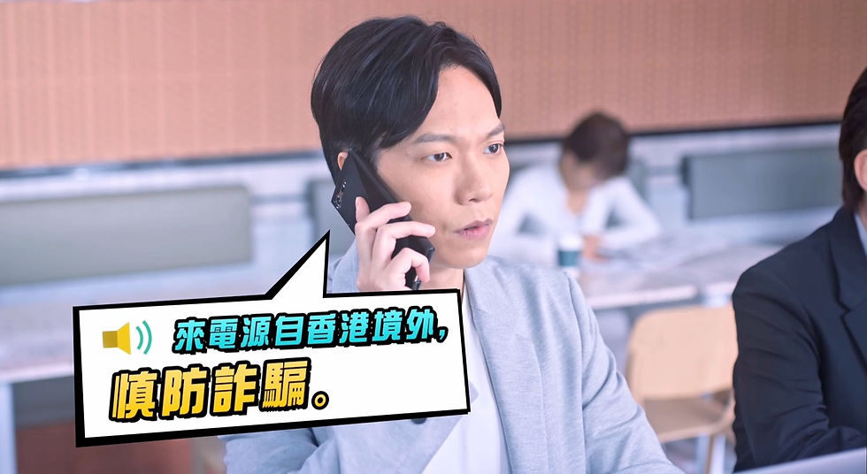 Alerts against Fraudulent Calls