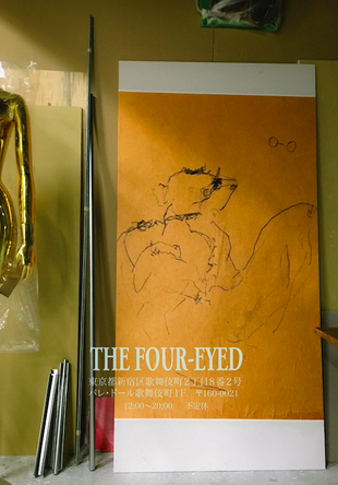 THE FOUR-EYED - Shinjuku