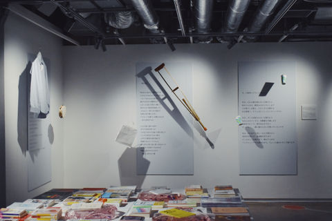 Shibuya PARCO あいとあいまい, exhibition - direction