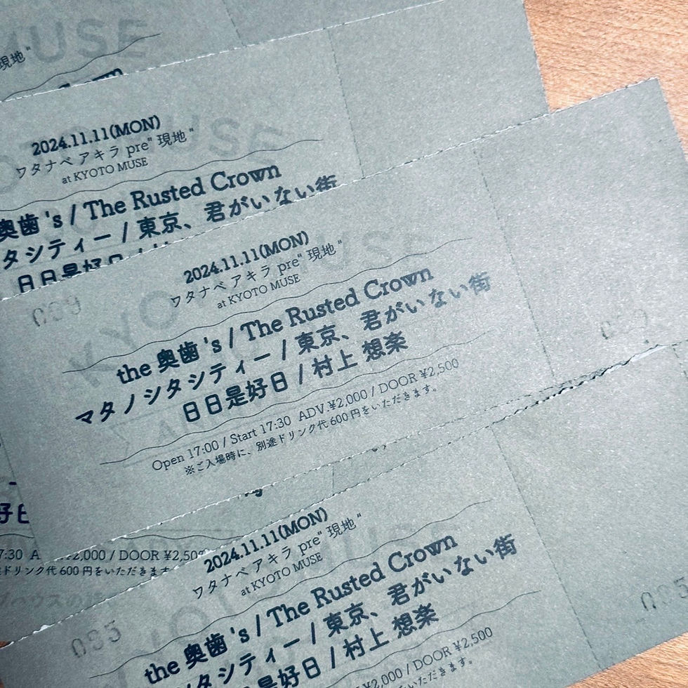 ワタナベアキラ pre "現地"