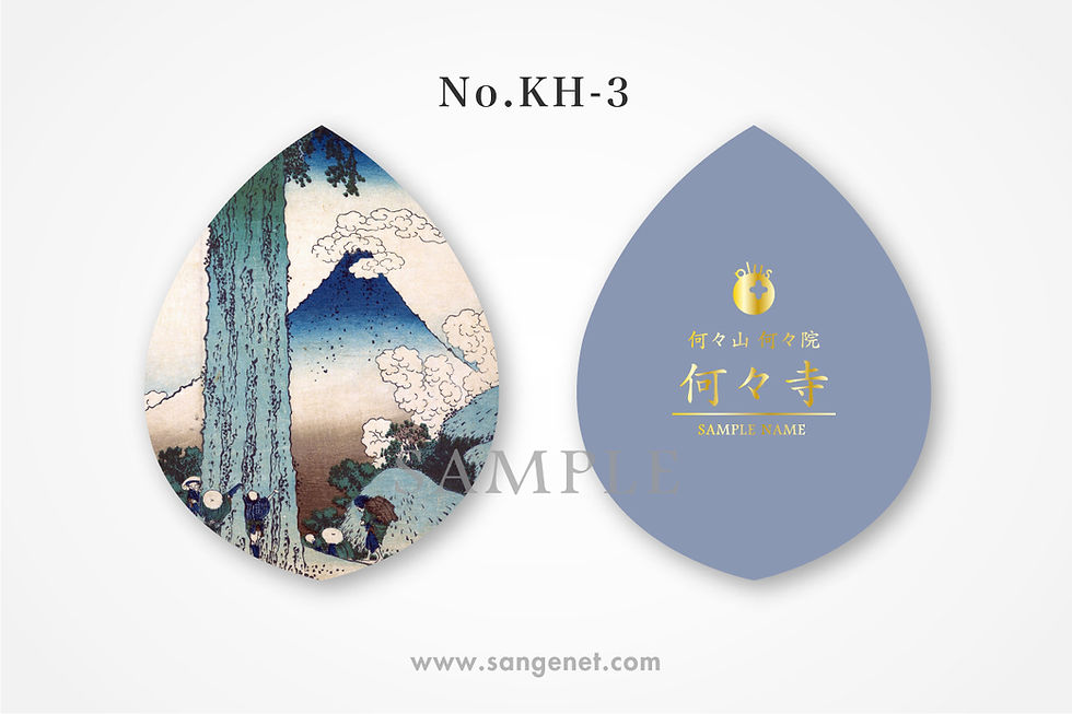葛飾北斎 KH-3