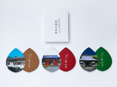 オリジナル散華 名入れ散華 デザイン