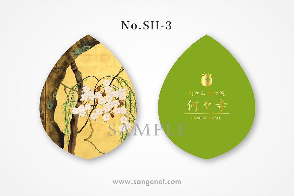 酒井抱一 SH-3