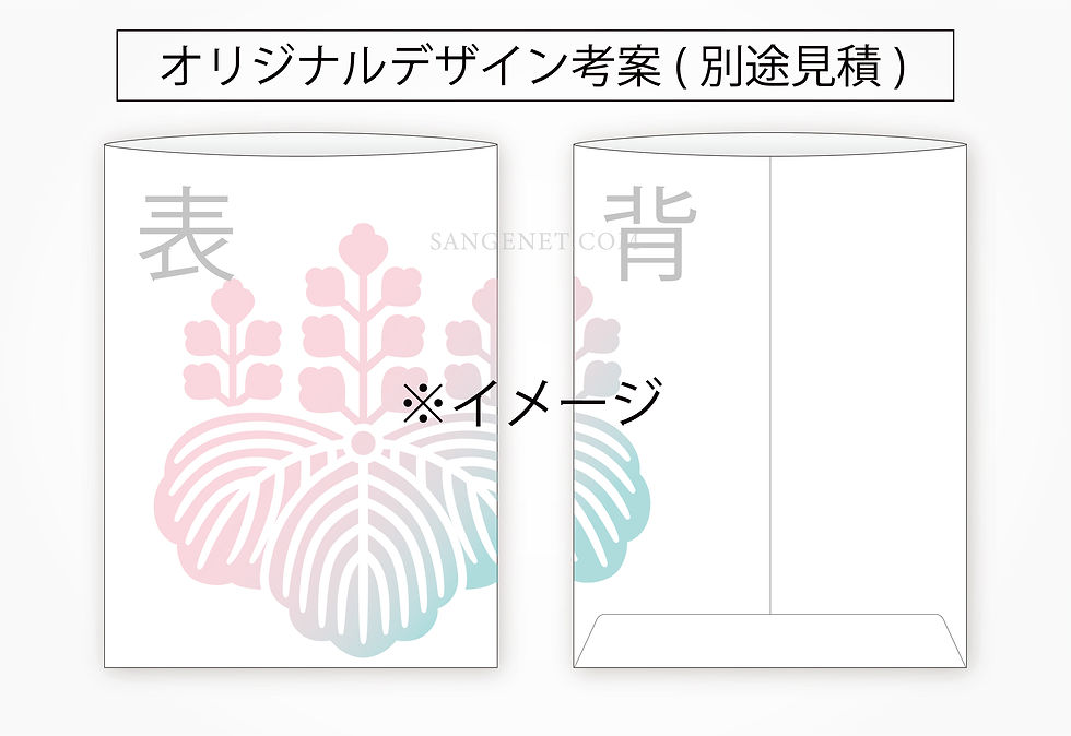 授与袋