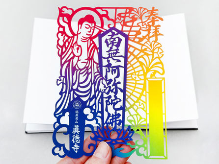 切り絵御朱印 オリジナルデザイン