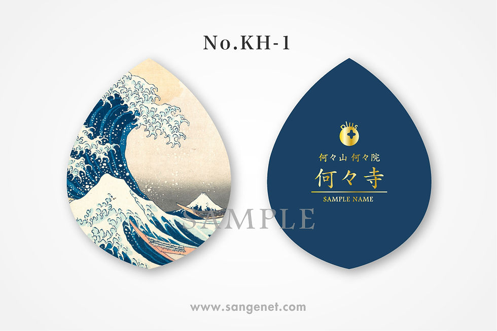 葛飾北斎 KH-1