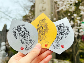 高尾山 オリジナル散華