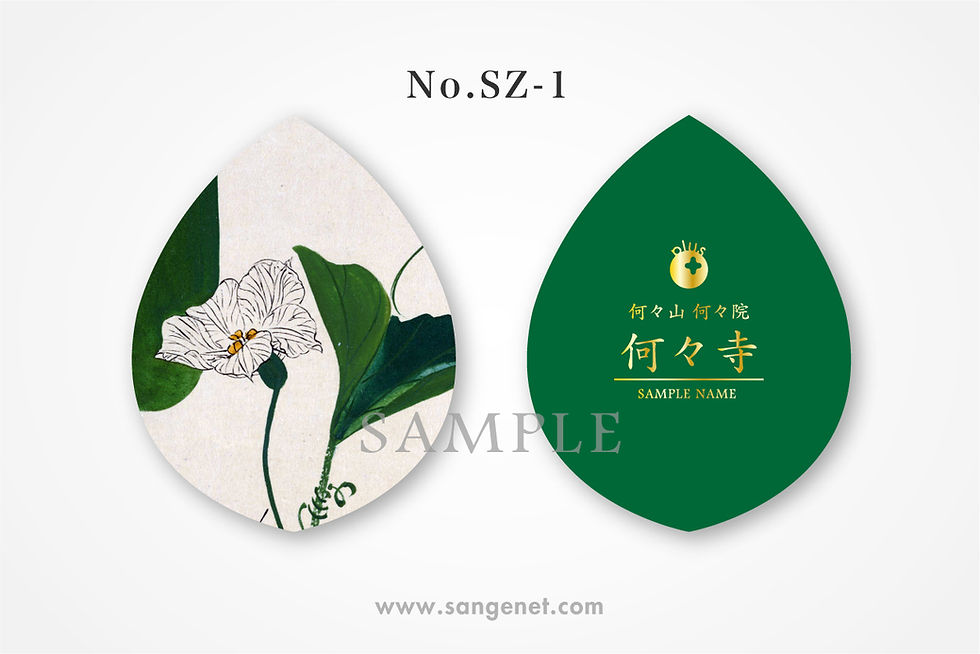 柴田是真 SZ-1