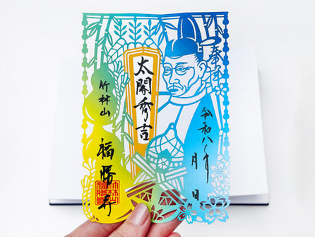 切り絵御朱印 切り絵散華 オリジナル御朱印 散華 華葩