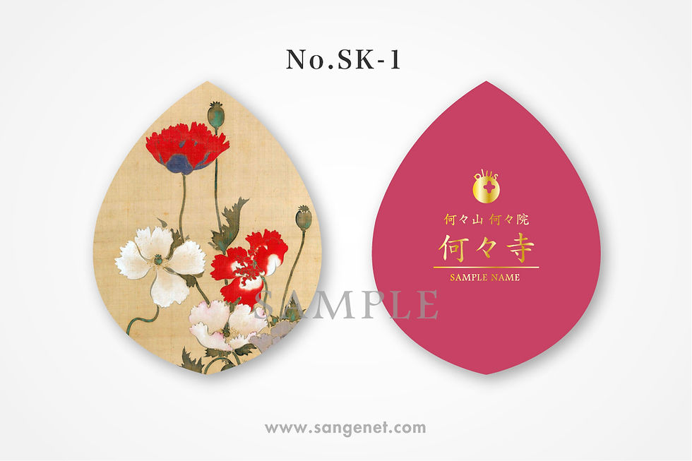 鈴木其一 SK-1