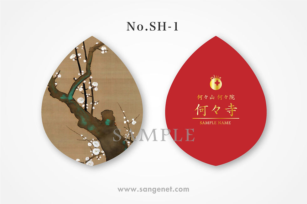 酒井抱一 SH-1