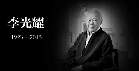 李光耀與新加坡——談談新加坡的威權式民主