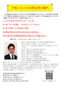 子供と大人の合同礼拝