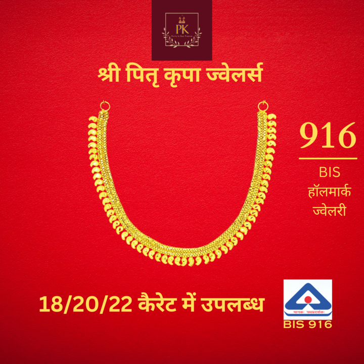 pitra_kripa (2).png