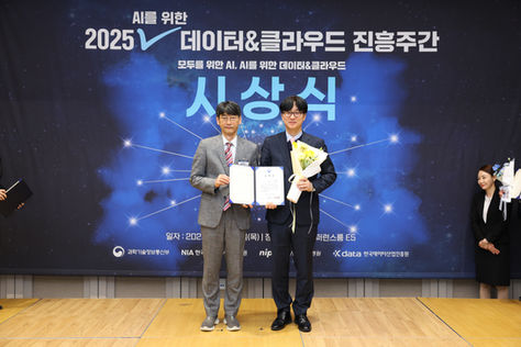 2025년 데이터·클라우드 산업진흥 유공자 오세창 대표 과학기술정통부 장관상 수상
