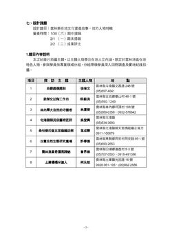 107寒假研習營企劃__印刷版手冊_頁面_06.jpg