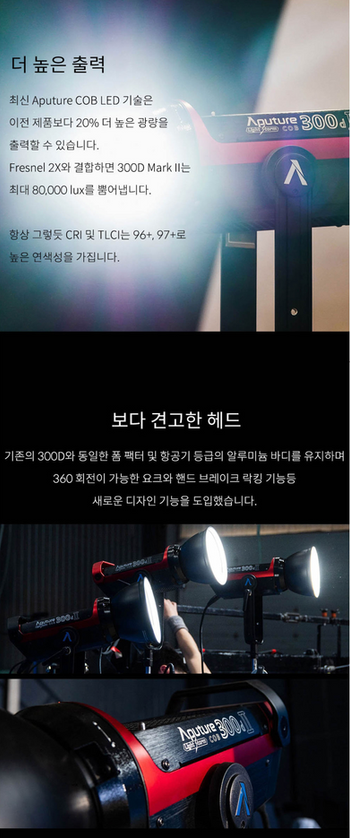 Aputure 300D Mark II_2.png