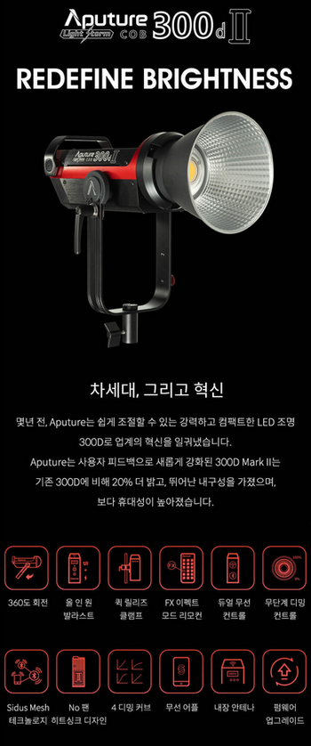 Aputure 300D Mark II_1.png